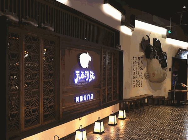 天正河豚·梦十夜